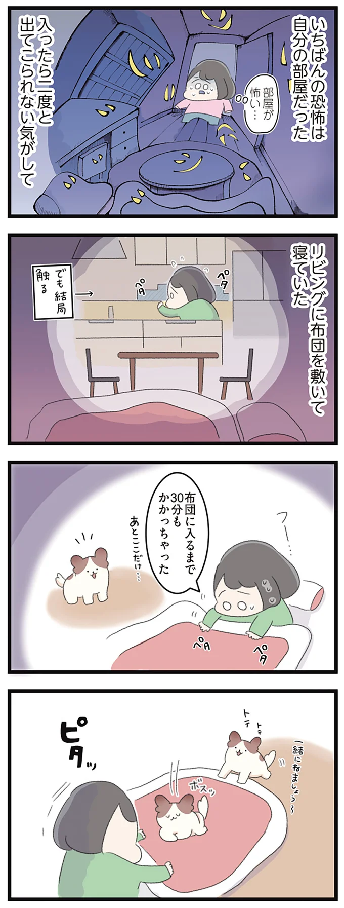 『高校生のわたしが精神科病院に入り自分のなかの神様とさよならするまで』 14356207.webp