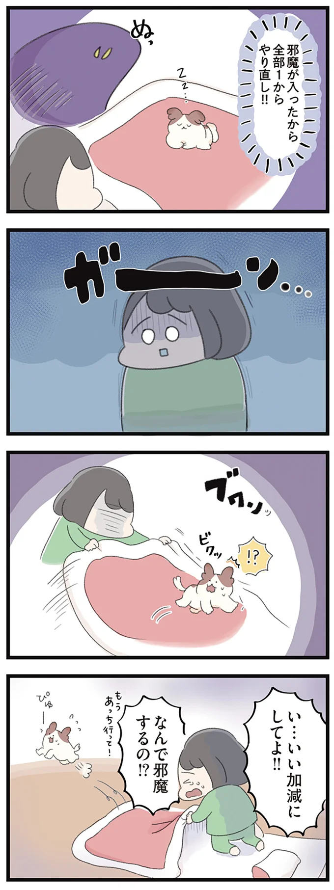 『高校生のわたしが精神科病院に入り自分のなかの神様とさよならするまで』 14356208.webp