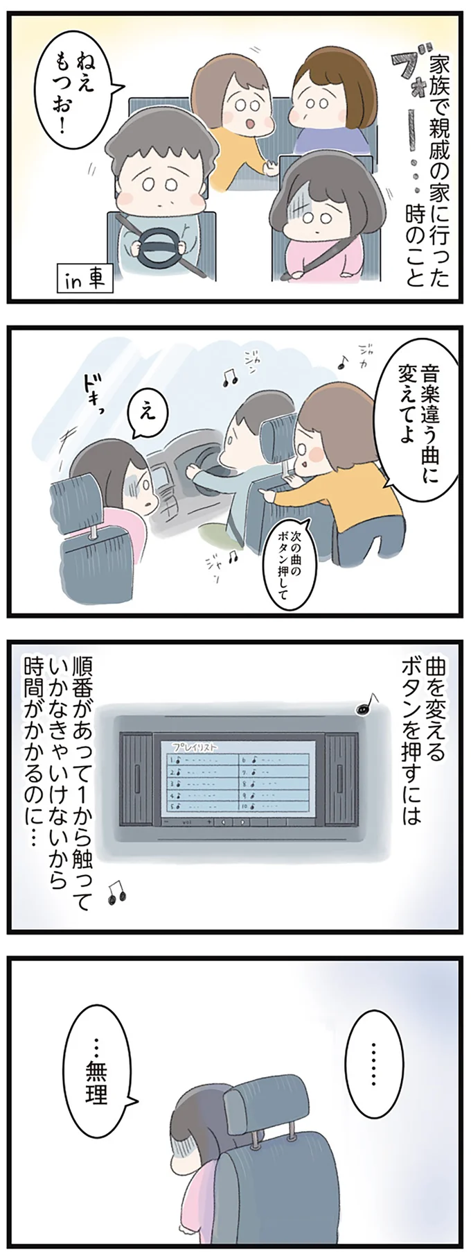 「おかしくなったの?」父と姉から気味悪がられる強迫性障害の女子高生。体重は36kgを.../高校生のわたしが精神科病院に 14356219.webp