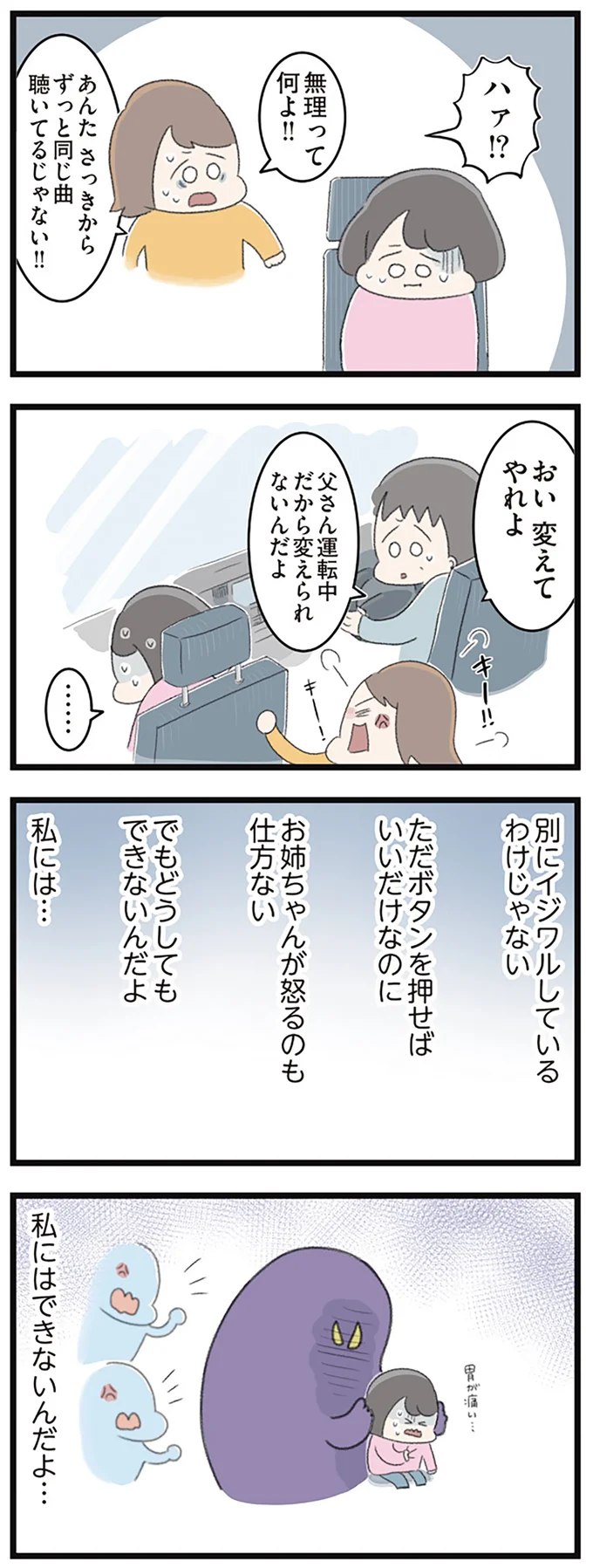 『高校生のわたしが精神科病院に入り自分のなかの神様とさよならするまで』 14356220.webp