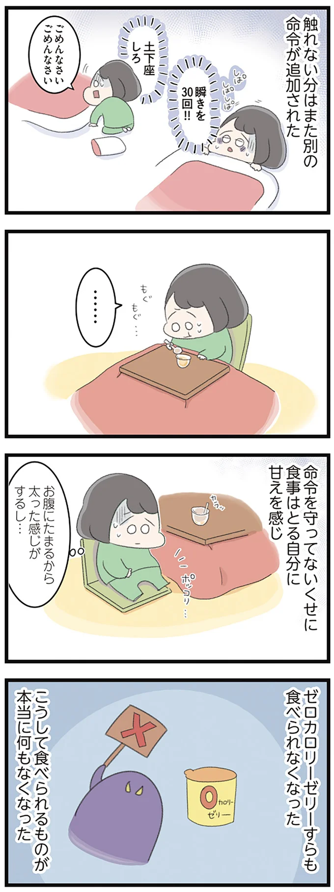 『高校生のわたしが精神科病院に入り自分のなかの神様とさよならするまで』 14356235.webp