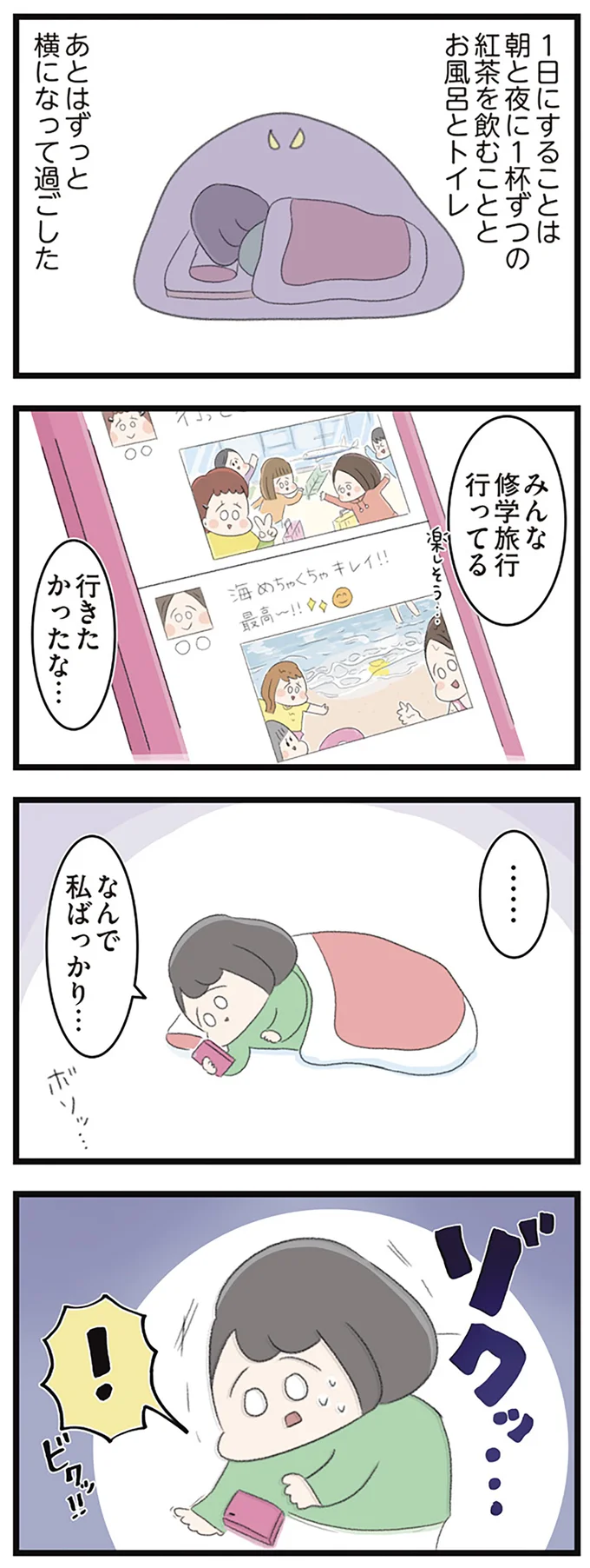 『高校生のわたしが精神科病院に入り自分のなかの神様とさよならするまで』 14356236.webp