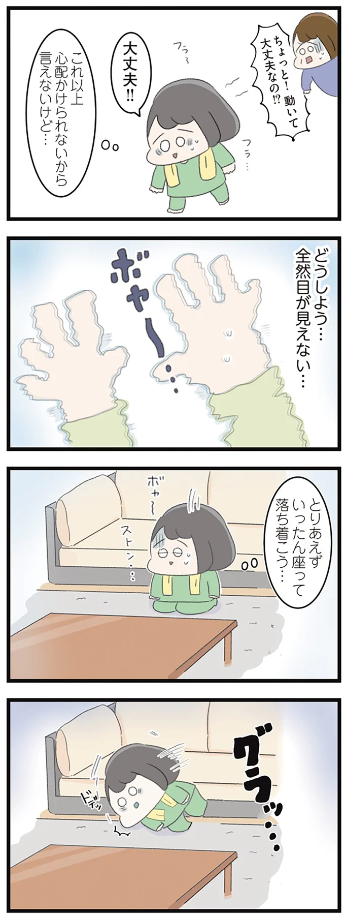 『高校生のわたしが精神科病院に入り自分のなかの神様とさよならするまで』 14356246.webp