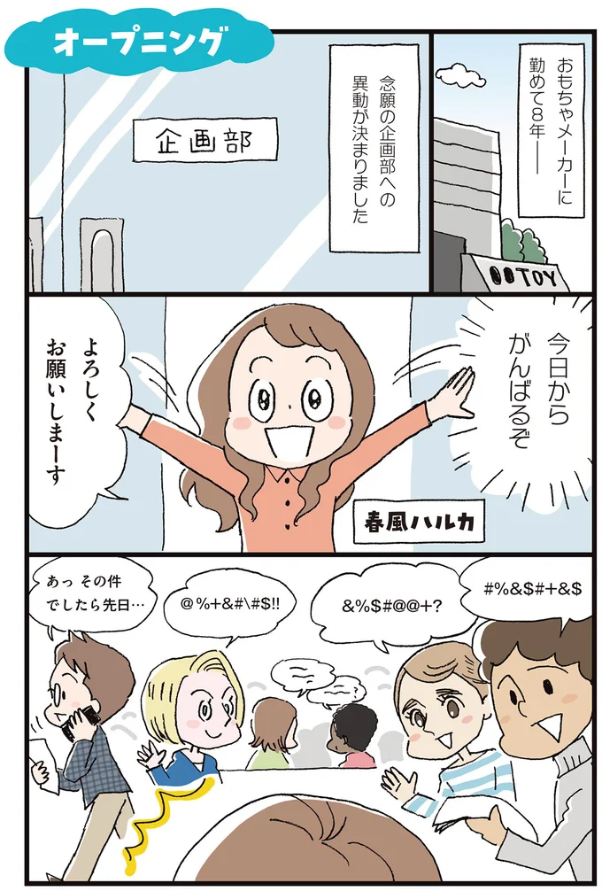 『マンガで世界一わかりやすい英文法の授業』 14356454.webp