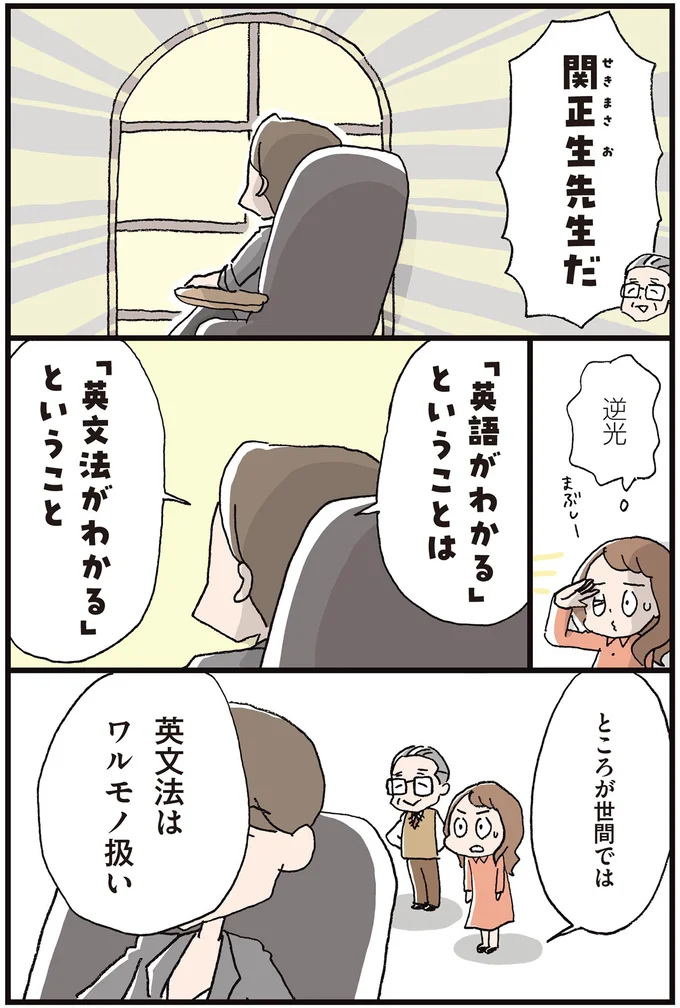 念願の企画部配属！でも英語が必須!? 文法が苦手な私、どうなるの？／マンガで世界一わかりやすい英文法の授業 14356457.webp