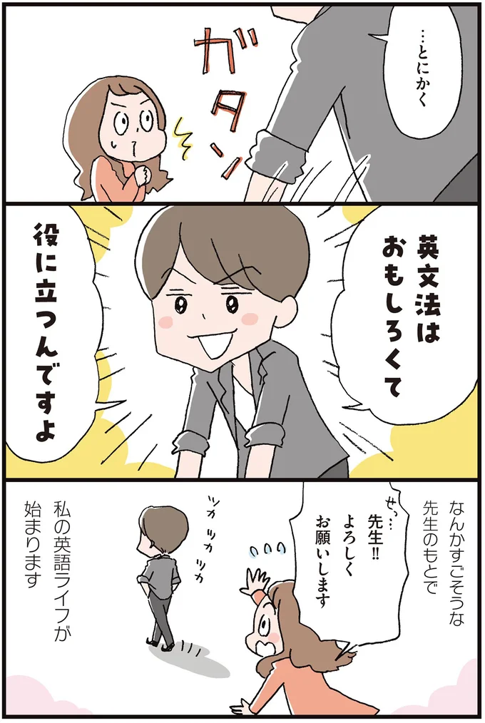 『マンガで世界一わかりやすい英文法の授業』 14356459.webp