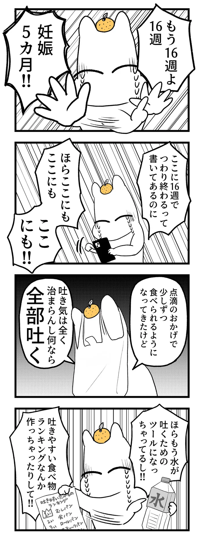 『つわりが怖くて2人目に踏み切れない話』 14357086.webp