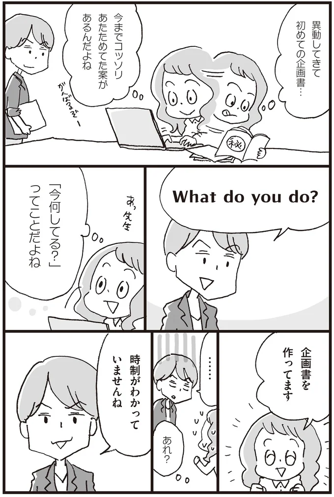 「現在系」は「今」だけじゃない。例文の裏を読み解くと／マンガで世界一わかりやすい英文法の授業 14357439.webp