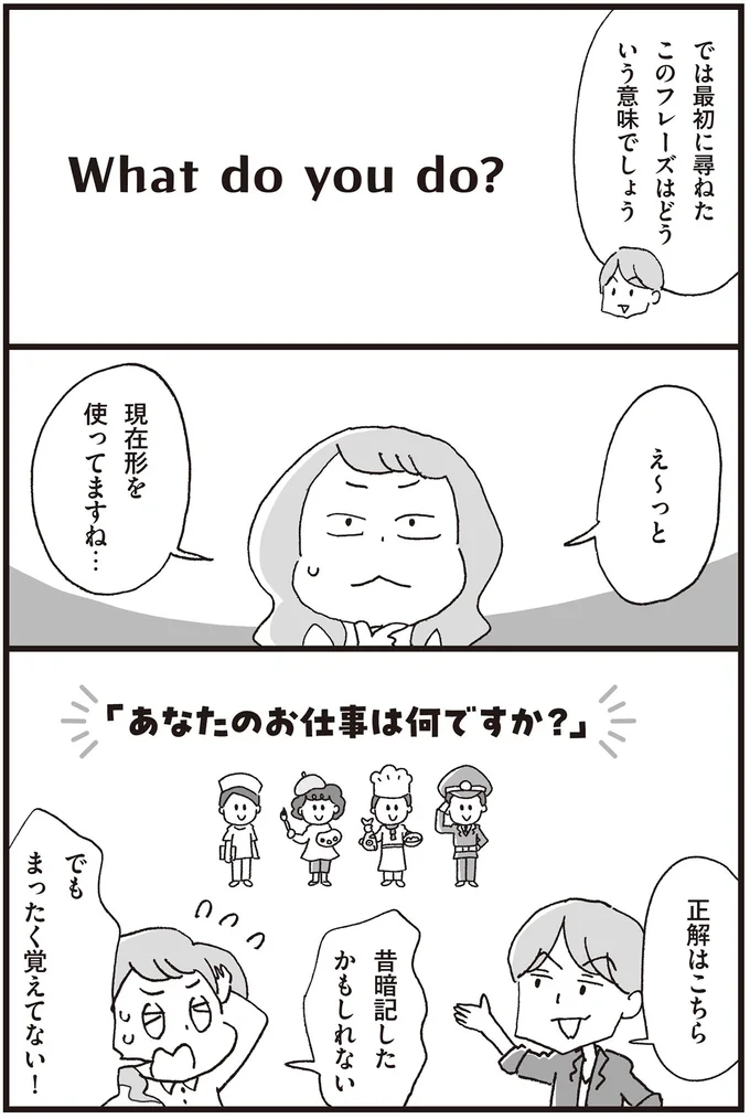 『マンガで世界一わかりやすい英文法の授業』 14357453.webp