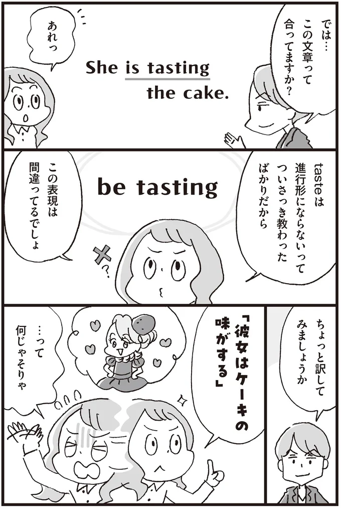 『マンガで世界一わかりやすい英文法の授業』 14357493.webp