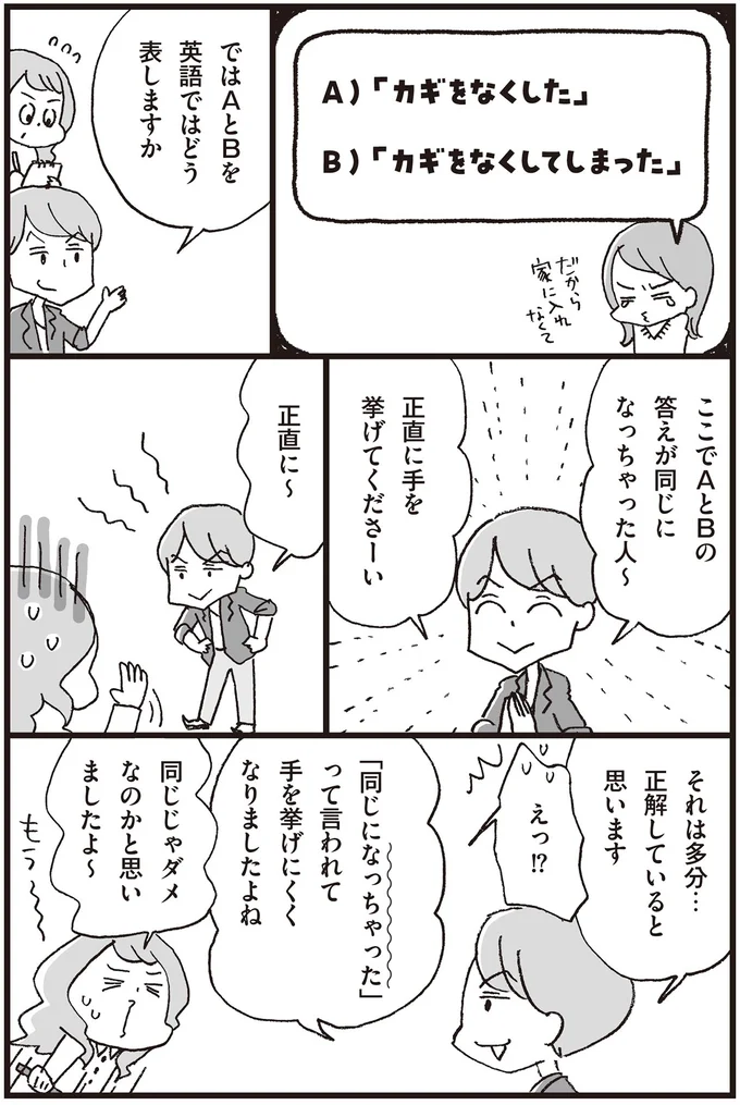 『マンガで世界一わかりやすい英文法の授業』 14357503.webp