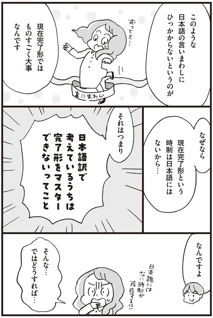 『マンガで世界一わかりやすい英文法の授業』 14357504.webp