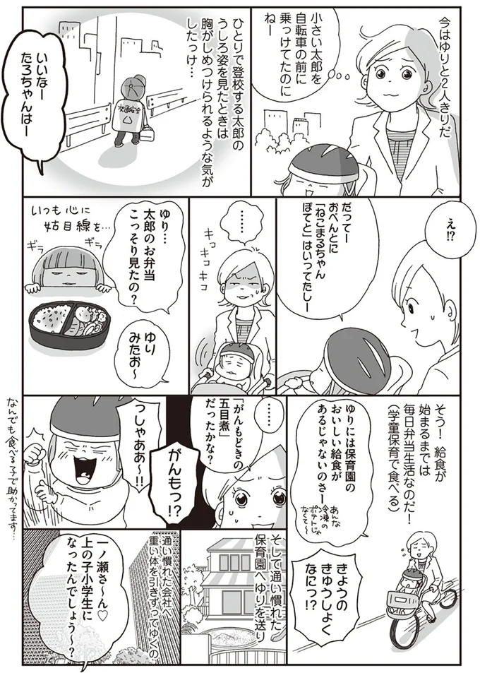 祝・小学校入学！ これでラクに...と思いきや、立ちはだかる小1の壁／働きママン 小学1年生の壁を突破せよ！ 14370820.webp