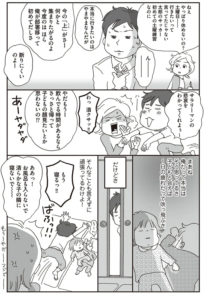 『働きママン 小学1年生の壁を突破せよ！』 14371158.webp