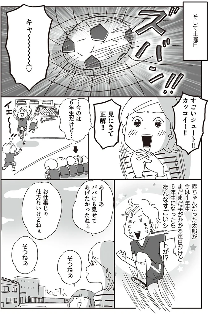 『働きママン 小学1年生の壁を突破せよ！』 14371159.webp