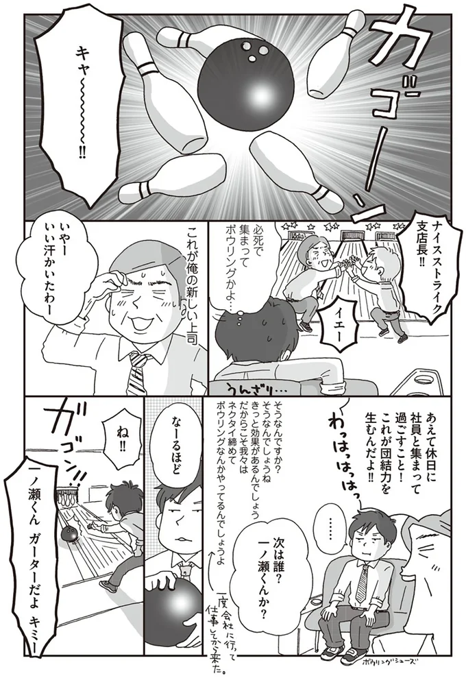 『働きママン 小学1年生の壁を突破せよ！』 14371160.webp