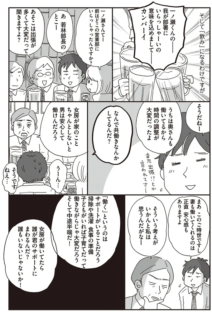 『働きママン 小学1年生の壁を突破せよ！』 14371161.webp
