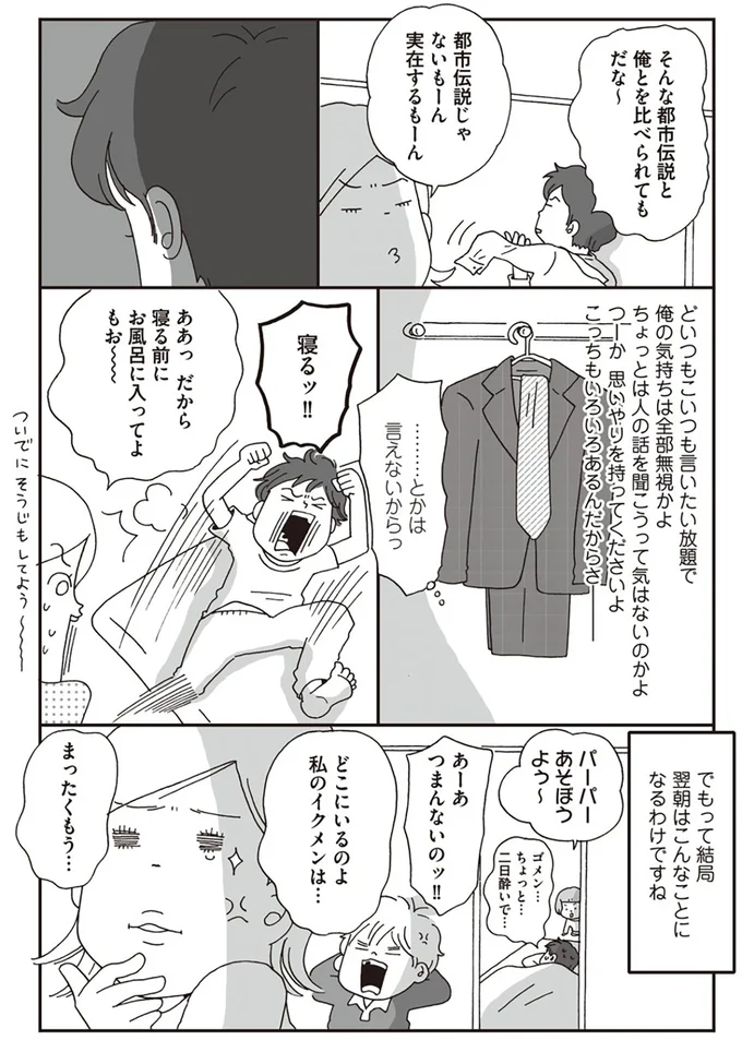 『働きママン 小学1年生の壁を突破せよ！』 14371164.webp