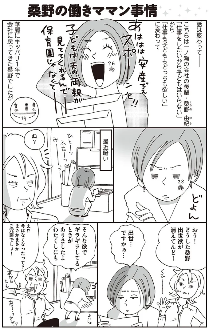 育児は義父母に任せっきり。仕事優先で生きてきたワーママのモヤモヤ／働きママン 小学1年生の壁を突破せよ！ 14371168.webp