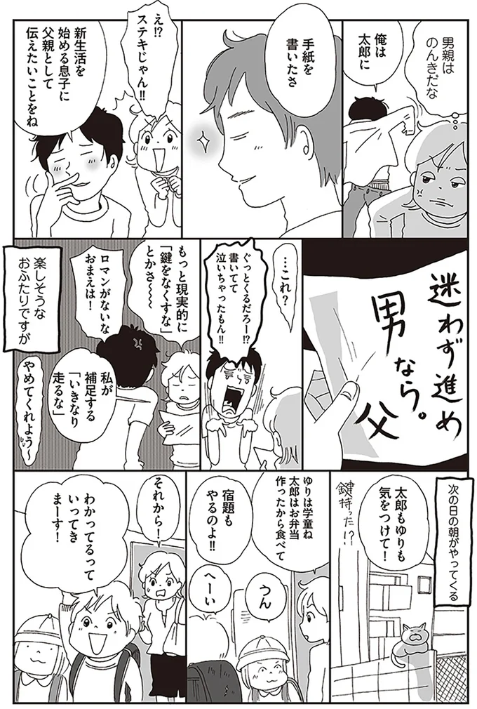 娘が小学校入学＆息子は学童保育終了。これから...不安しかない！／働きママン 学童保育終了で大ピンチ！編 14371338.webp