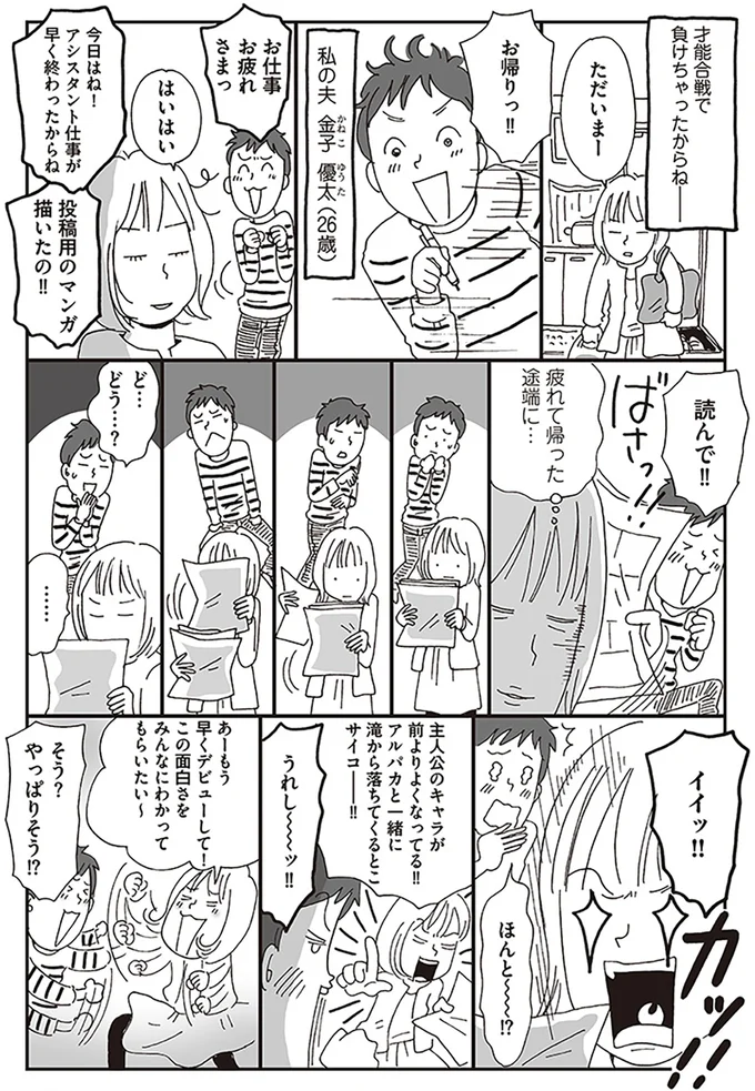 モラハラ社長の下で耐え忍ぶ女性社員が「まさかの妊娠」。どうすればいい!?／働きママン 学童保育終了で大ピンチ！編 14371398.webp