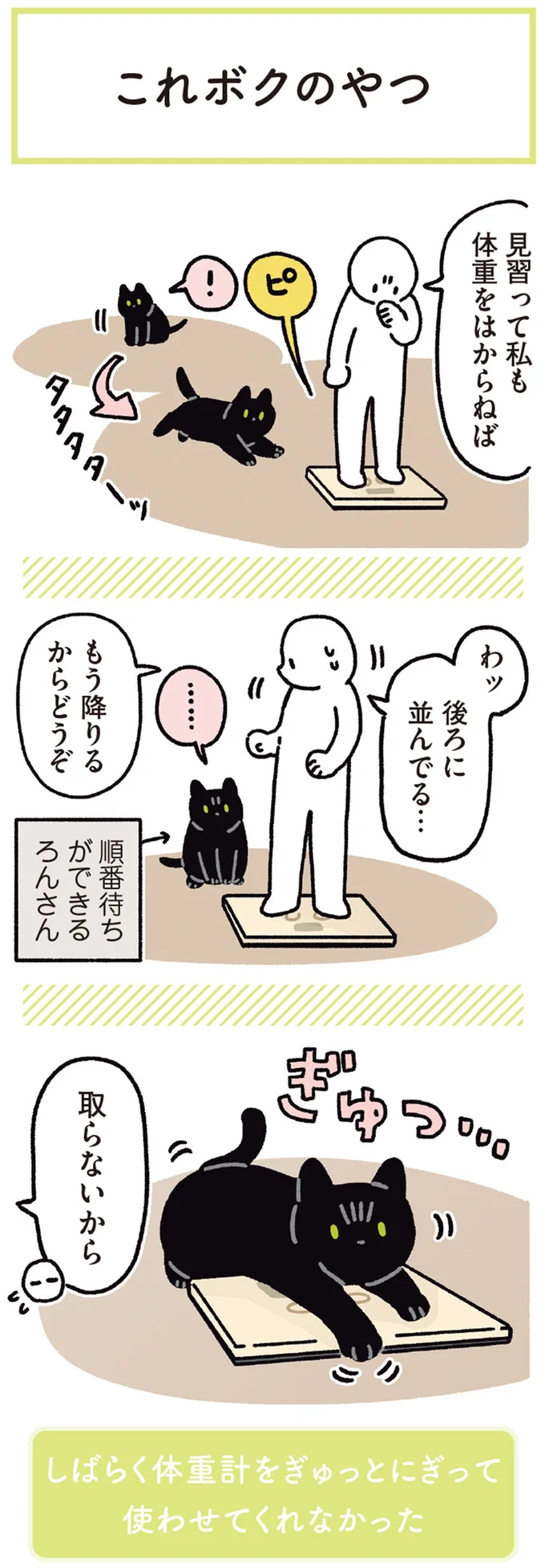 『黒猫ろんと暮らしたら』4～6 14371951.webp