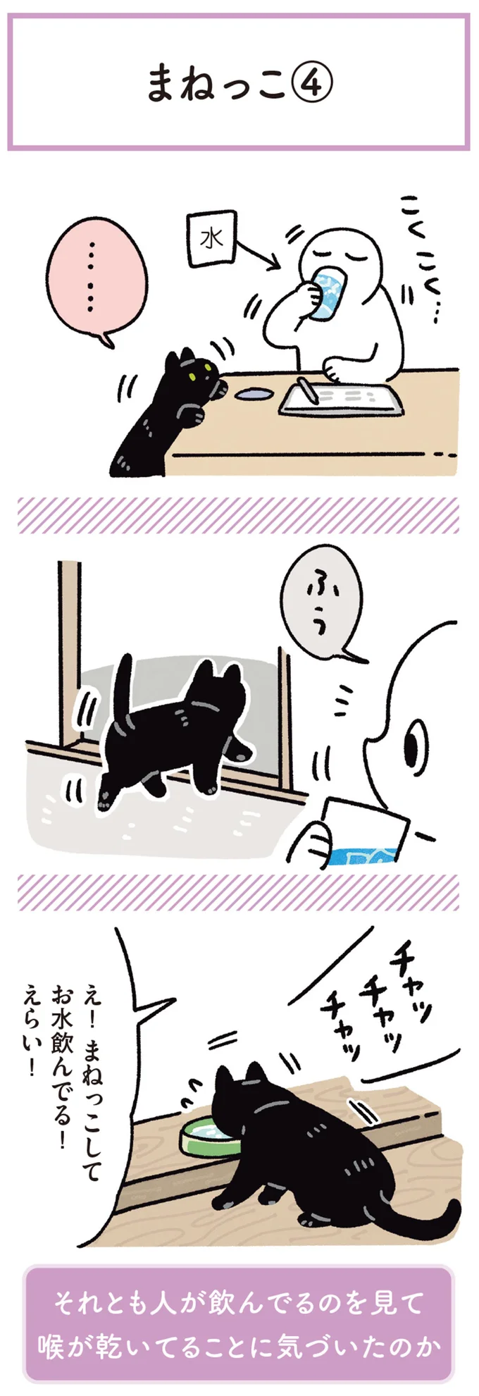 『黒猫ろんと暮らしたら』4～6 14372052.webp