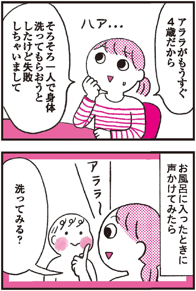 『モンテッソーリ教育の研究者に学ぶ 子育てがぐっとラクになる「言葉がけ」のコツ』 14374939.webp