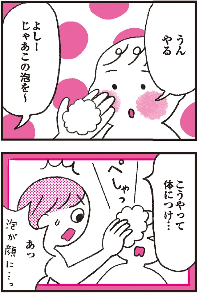 自分から？子どものお風呂を改善した「言葉がけ」の効果／子育てがぐっとラクになる「言葉がけ」のコツ 14374940.webp