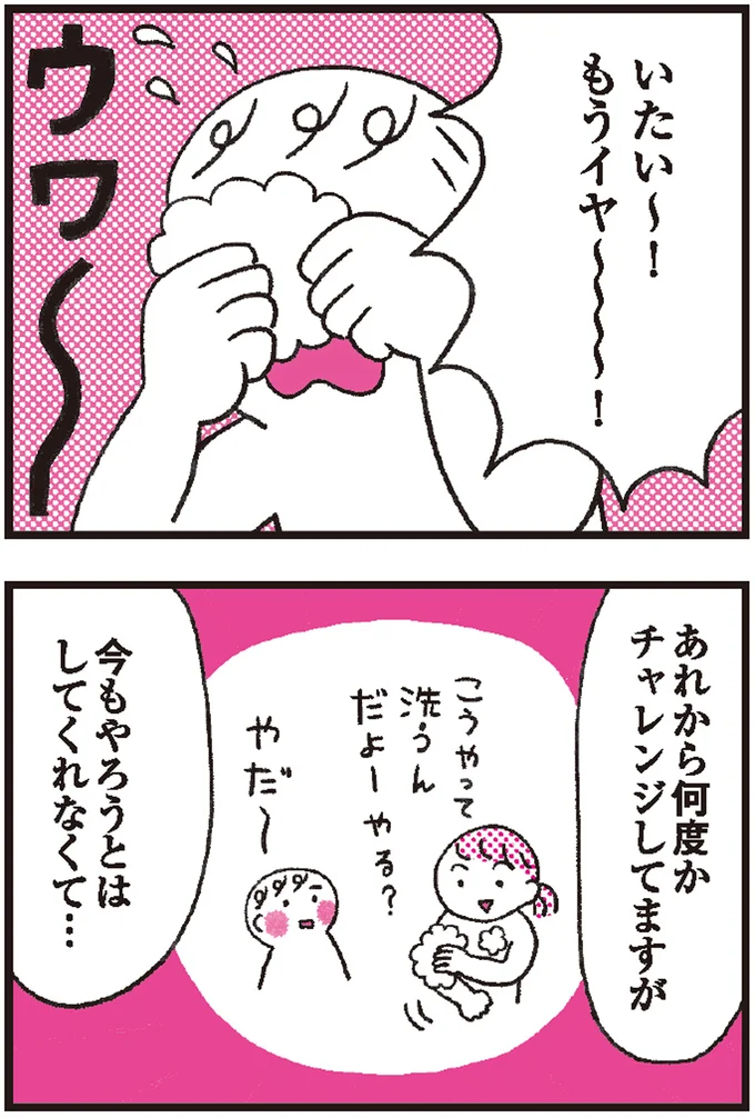 自分から？子どものお風呂を改善した「言葉がけ」の効果／子育てがぐっとラクになる「言葉がけ」のコツ 14374941.webp