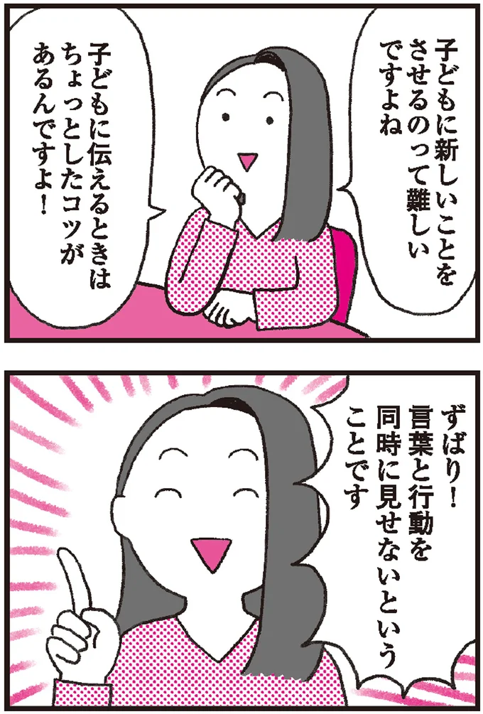 自分から？子どものお風呂を改善した「言葉がけ」の効果／子育てがぐっとラクになる「言葉がけ」のコツ 14374942.webp