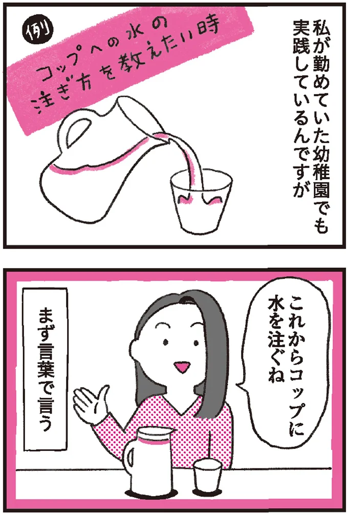 自分から？子どものお風呂を改善した「言葉がけ」の効果／子育てがぐっとラクになる「言葉がけ」のコツ 14374943.webp