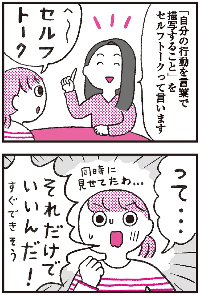 『モンテッソーリ教育の研究者に学ぶ 子育てがぐっとラクになる「言葉がけ」のコツ』 14374945.webp