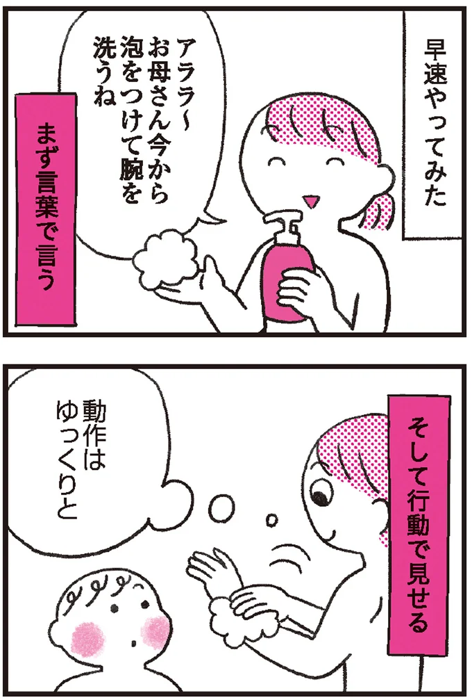 『モンテッソーリ教育の研究者に学ぶ 子育てがぐっとラクになる「言葉がけ」のコツ』 14374946.webp