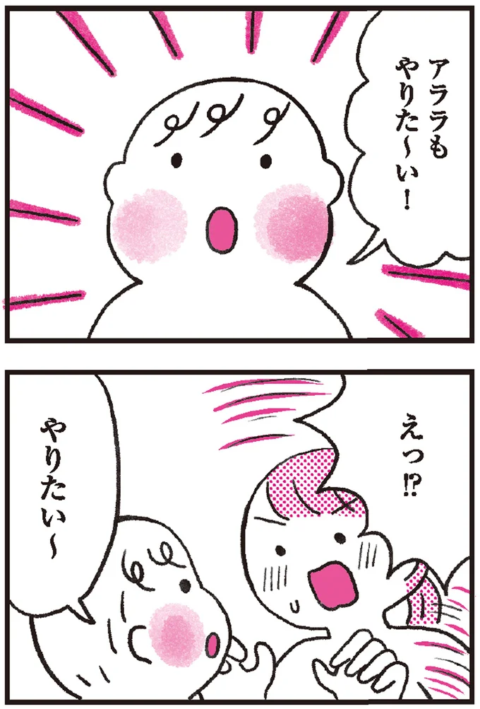 『モンテッソーリ教育の研究者に学ぶ 子育てがぐっとラクになる「言葉がけ」のコツ』 14374947.webp