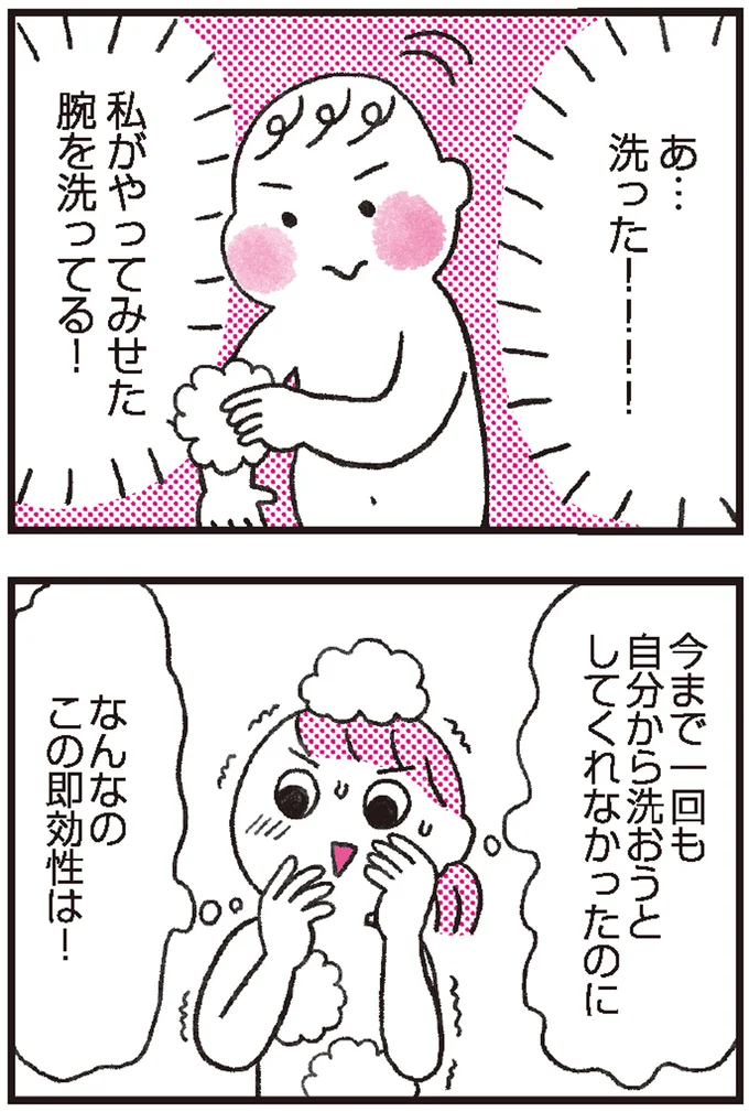 自分から?子どものお風呂を改善した「言葉がけ」の効果/子育てがぐっとラクになる「言葉がけ」のコツ 14374948.webp