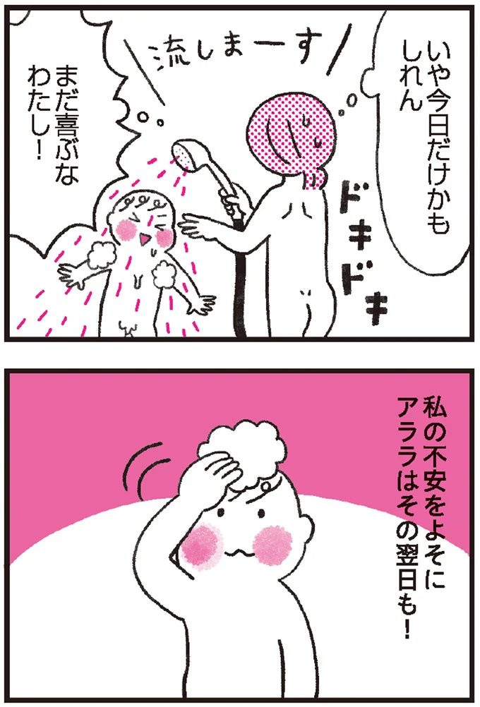 自分から?子どものお風呂を改善した「言葉がけ」の効果/子育てがぐっとラクになる「言葉がけ」のコツ 14374949.webp