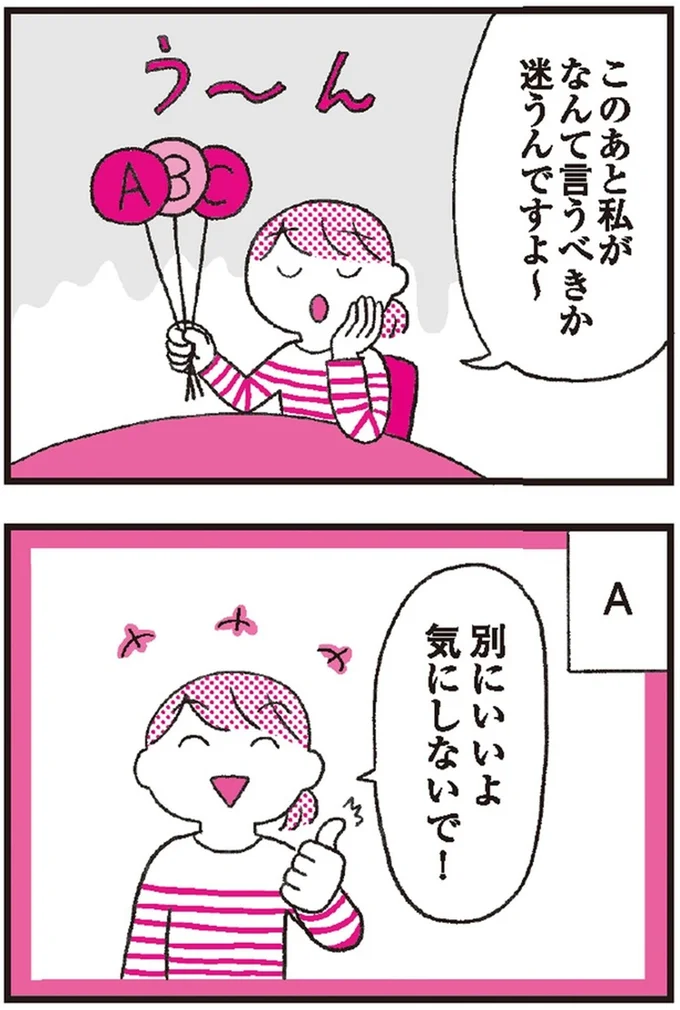 『モンテッソーリ教育の研究者に学ぶ 子育てがぐっとラクになる「言葉がけ」のコツ』 14375587.webp