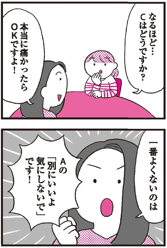 『モンテッソーリ教育の研究者に学ぶ 子育てがぐっとラクになる「言葉がけ」のコツ』 14375591.webp