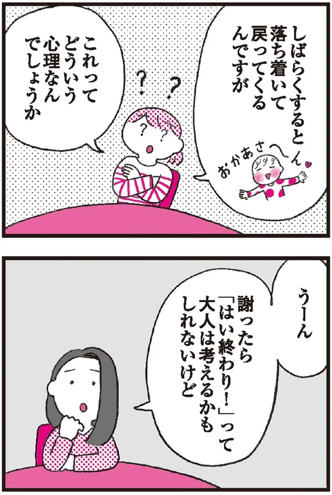 『モンテッソーリ教育の研究者に学ぶ 子育てがぐっとラクになる「言葉がけ」のコツ』 14375593.webp