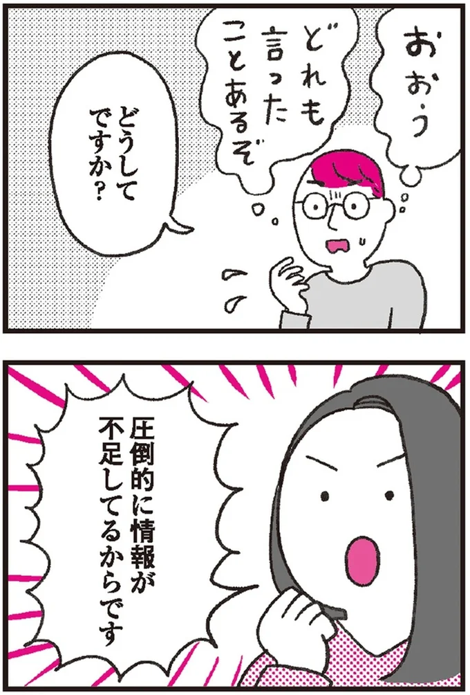 具体的に何がいいか子どもに伝えてる？迷いを招く「おざなりほめ」／子育てがぐっとラクになる「言葉がけ」のコツ 14375617.webp