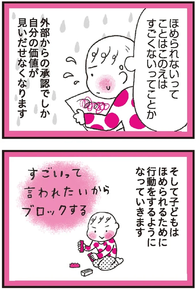『モンテッソーリ教育の研究者に学ぶ 子育てがぐっとラクになる「言葉がけ」のコツ』 14375621.webp