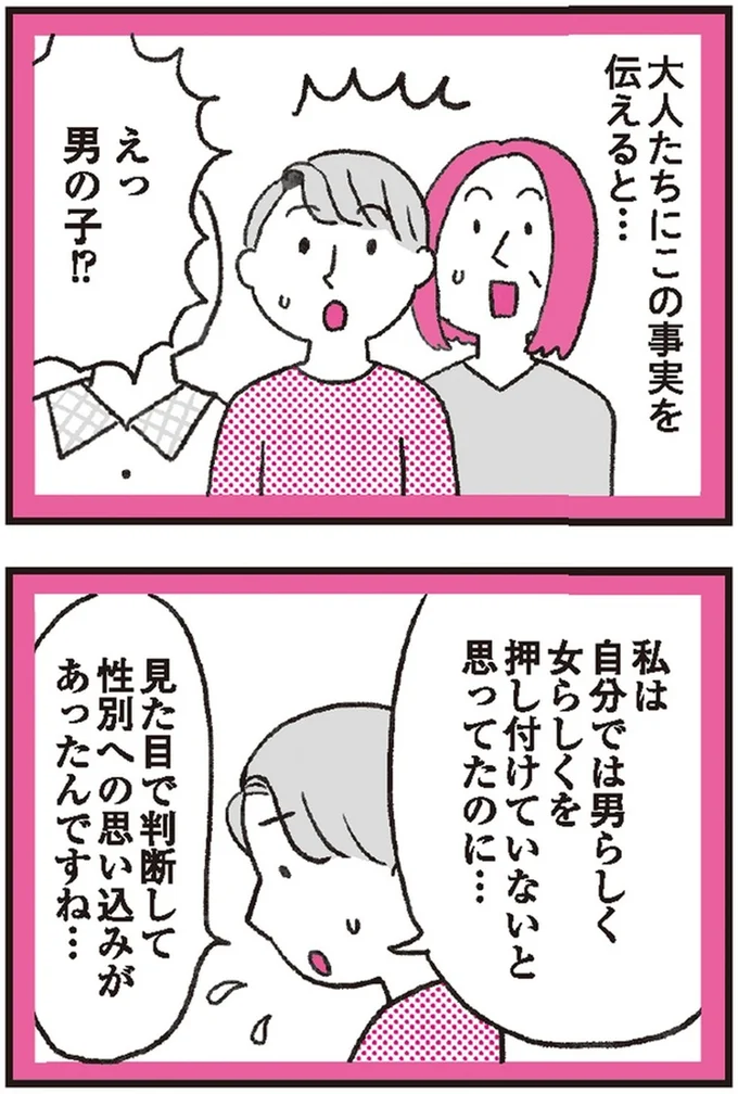 『モンテッソーリ教育の研究者に学ぶ 子育てがぐっとラクになる「言葉がけ」のコツ』 14376249.webp