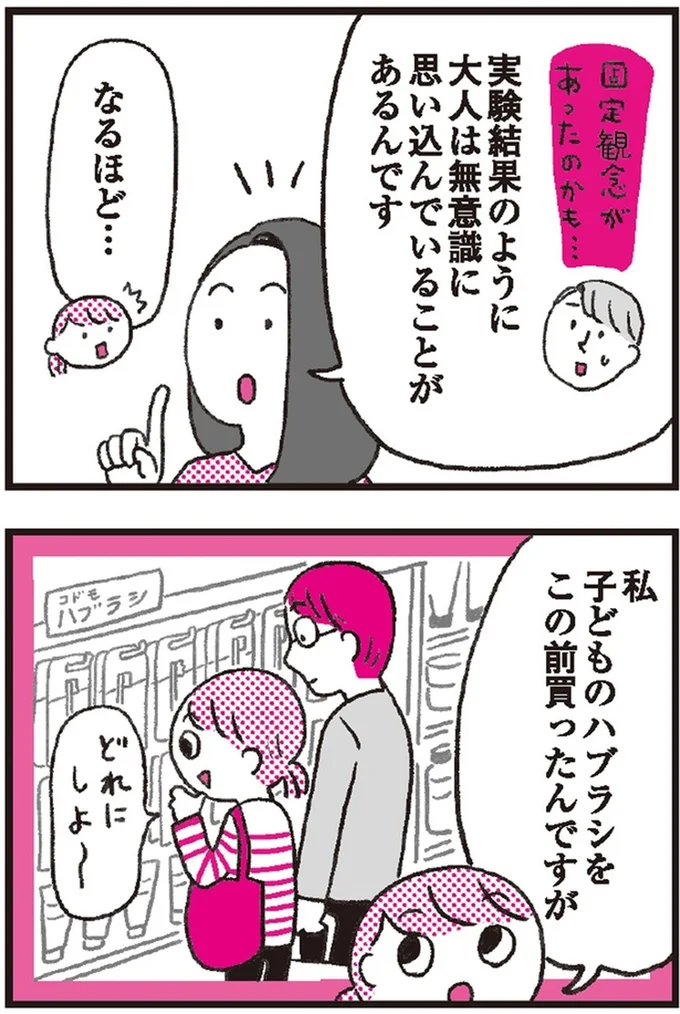 『モンテッソーリ教育の研究者に学ぶ 子育てがぐっとラクになる「言葉がけ」のコツ』 14376250.webp