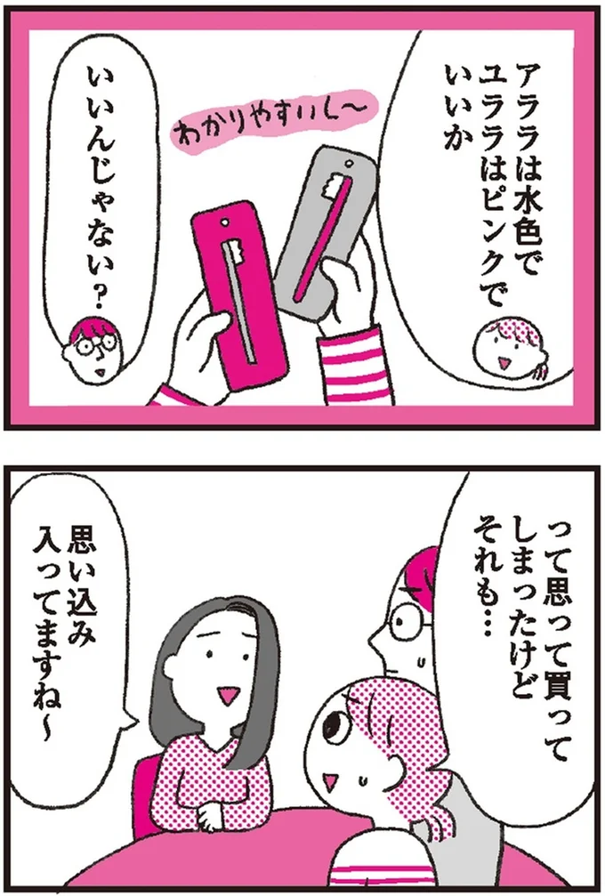 『モンテッソーリ教育の研究者に学ぶ 子育てがぐっとラクになる「言葉がけ」のコツ』 14376251.webp