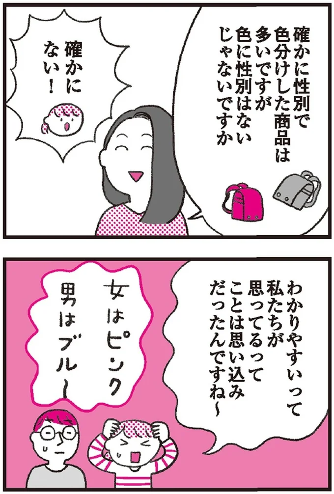 『モンテッソーリ教育の研究者に学ぶ 子育てがぐっとラクになる「言葉がけ」のコツ』 14376252.webp
