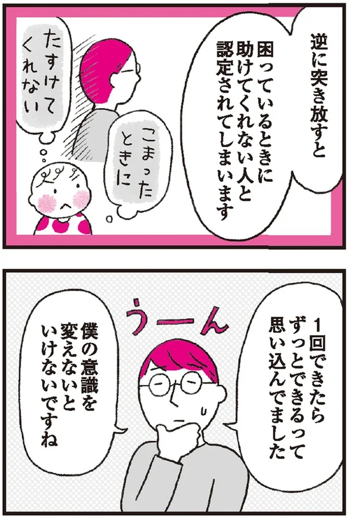 子どもが昨日まで「できたこと」が「できない」。大切なのは大人の姿勢/子育てがぐっとラクになる「言葉がけ」のコツ 14376253.webp