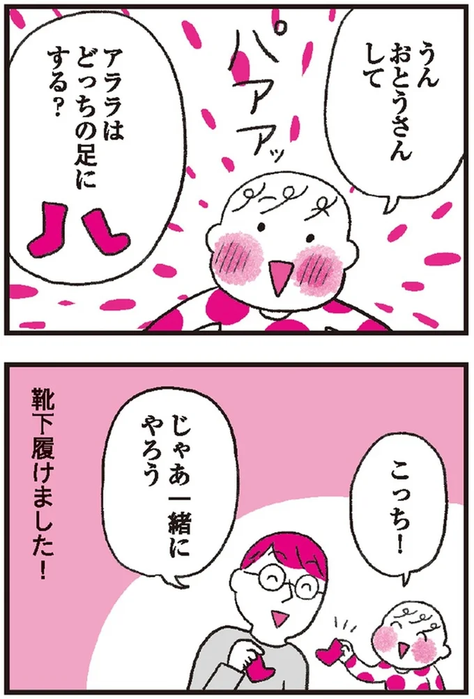 子どもが昨日まで「できたこと」が「できない」。大切なのは大人の姿勢/子育てがぐっとラクになる「言葉がけ」のコツ 14376255.webp