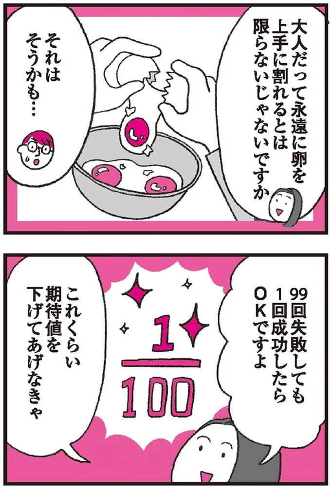『モンテッソーリ教育の研究者に学ぶ 子育てがぐっとラクになる「言葉がけ」のコツ』 14376259.webp