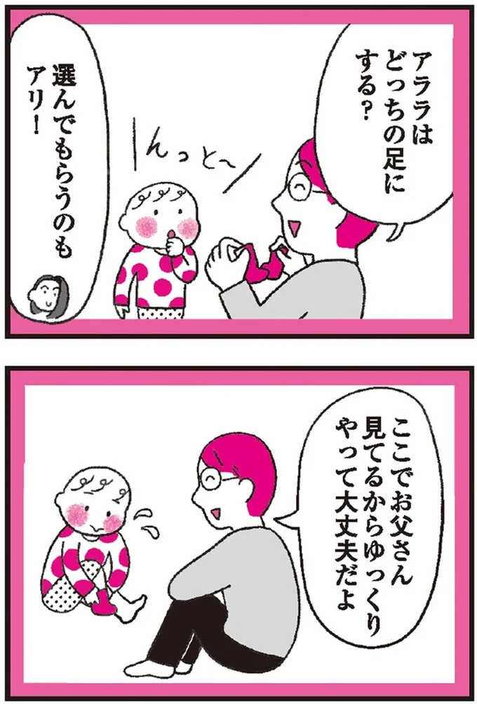 『モンテッソーリ教育の研究者に学ぶ 子育てがぐっとラクになる「言葉がけ」のコツ』 14376263.webp